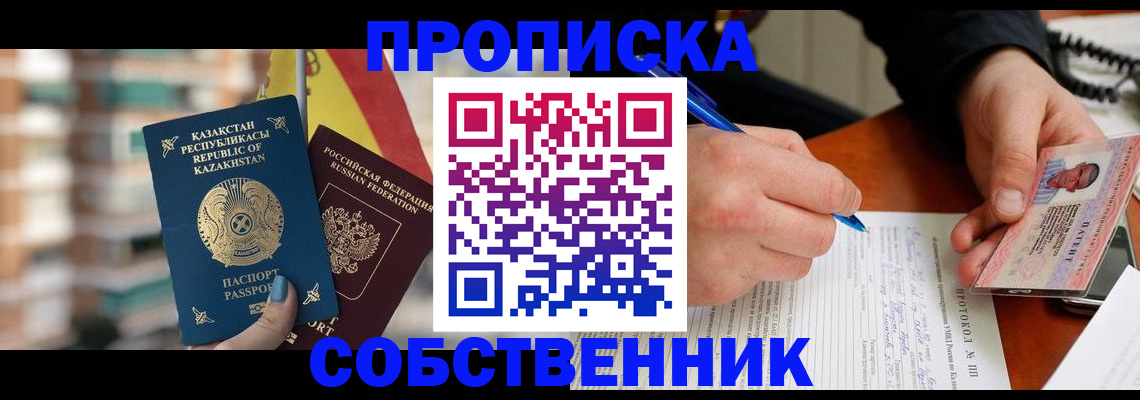 где прописаться в Полярных Зорях