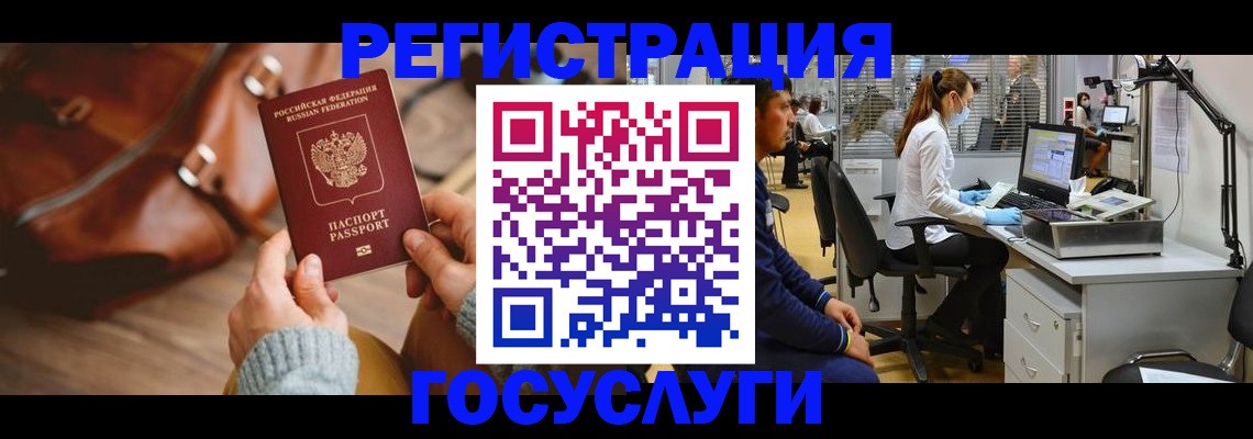 временная регистрация законно в Полярных Зорях