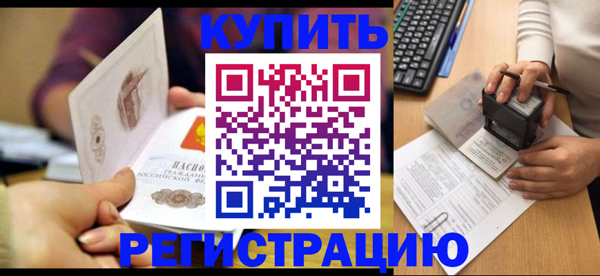 прописка для военкомата в Полярных Зорях